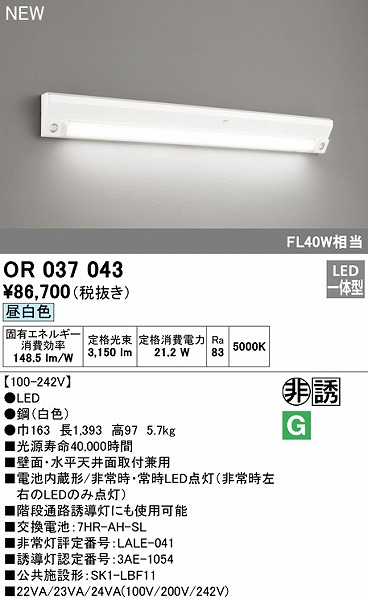 OR037043 | コネクトオンライン