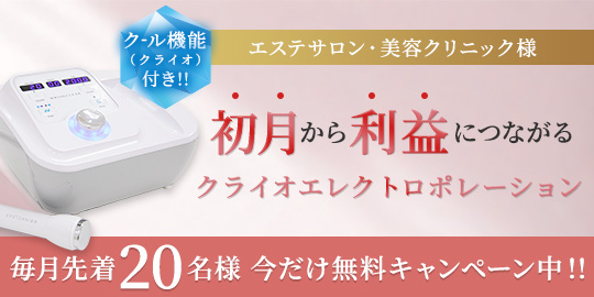 2025年6月 3日｜エクソソームと幹細胞培養液のETERNAL BEAUTY GLOBALコラム