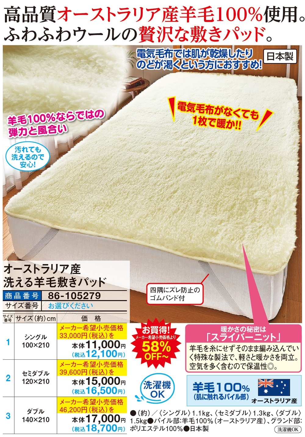 オーストラリア産洗える羊毛敷きパッド(シングル100×210cm): 寝具／は