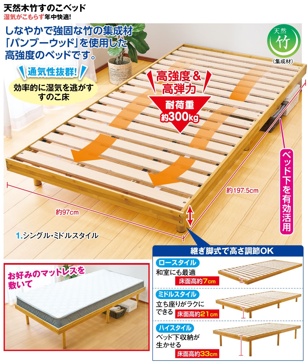 天然木竹すのこベッド(シングル幅97cm): 寝具／はぴねすくらぶ