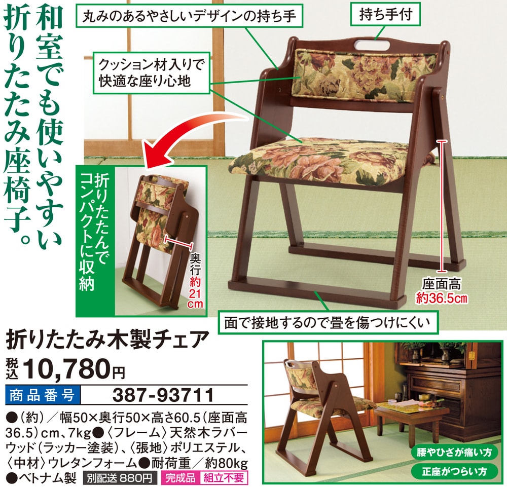 折りたたみ木製チェア: 家具・インテリア／はぴねすくらぶ