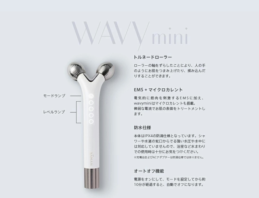 ヤーマン WAVY mini ウェイビー ミニ EP16W: 美容・コスメ／はぴねすくらぶ