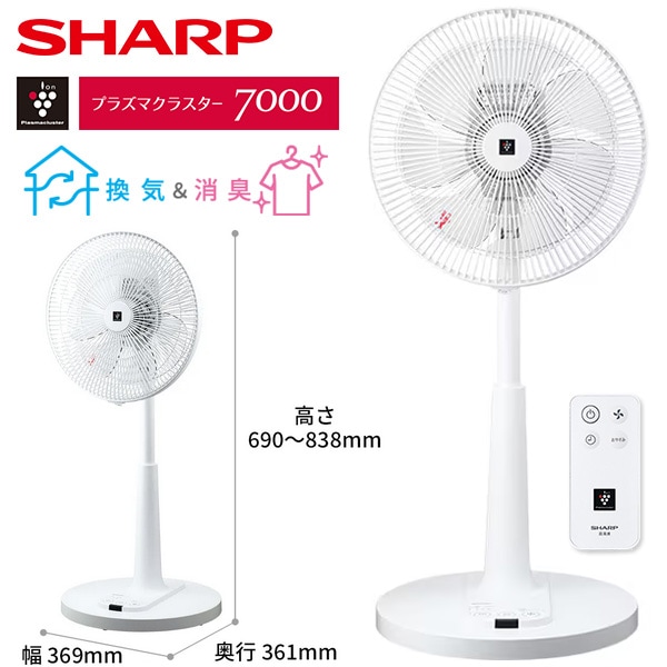 SHARP プラズマクラスター扇風機 PJ-T3AS: 生活雑貨・家電／はぴねすくらぶ