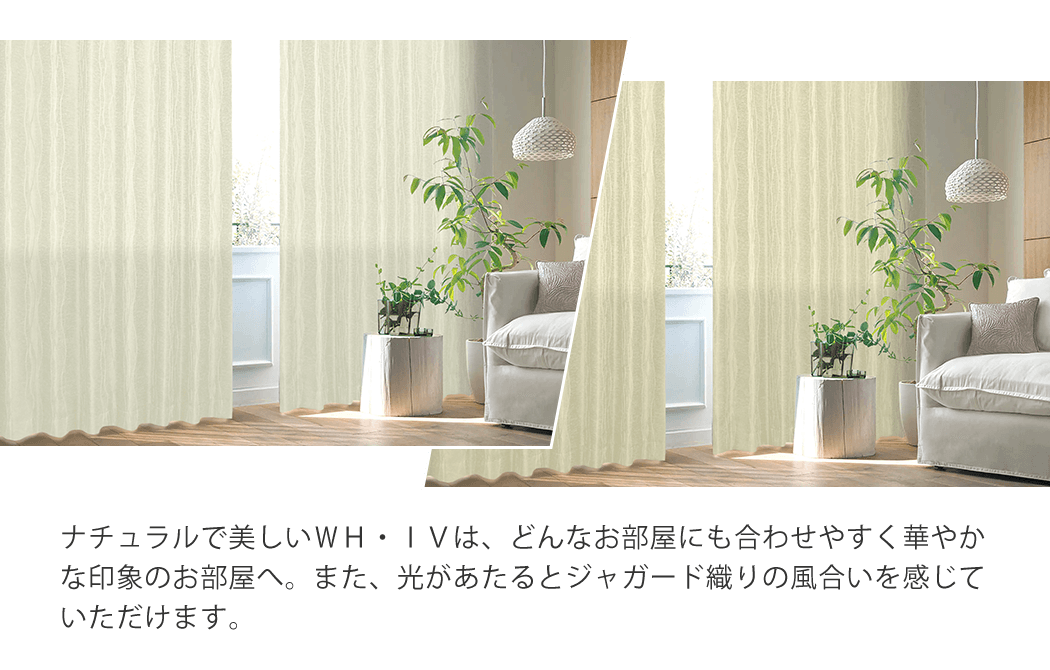 上質モダンなデザインカーテン「ZaRa」｜カーテン通販 カーテンくれ