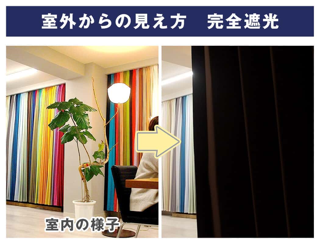 くれない遮光カーテン特集 | カーテン通販 カーテンくれないWeb本店