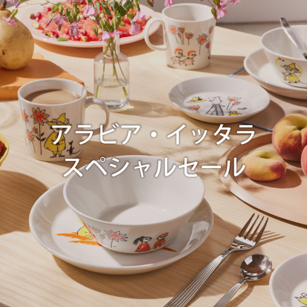 食器・洋食器＜ナルミ公式オンラインショップ＞鳴海製陶公式オンライン