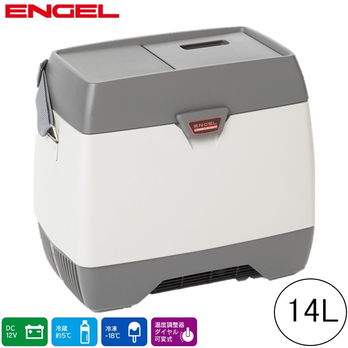 DC12V ポータブル車載用エンゲル冷凍冷蔵庫 MD14F 商品詳細
