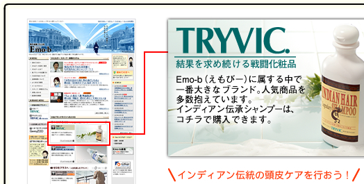 インディアン伝承シャンプー』｜男の通販CLUB Emo-b（えもびー）