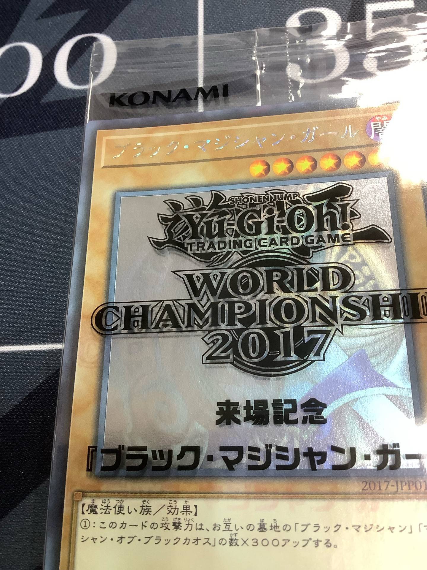 ブラックマジシャンガール ホログラフィックレア WCS2017 【実物写真