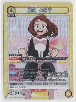 麗日 お茶子【SR】 - ENNDAL GAMES2