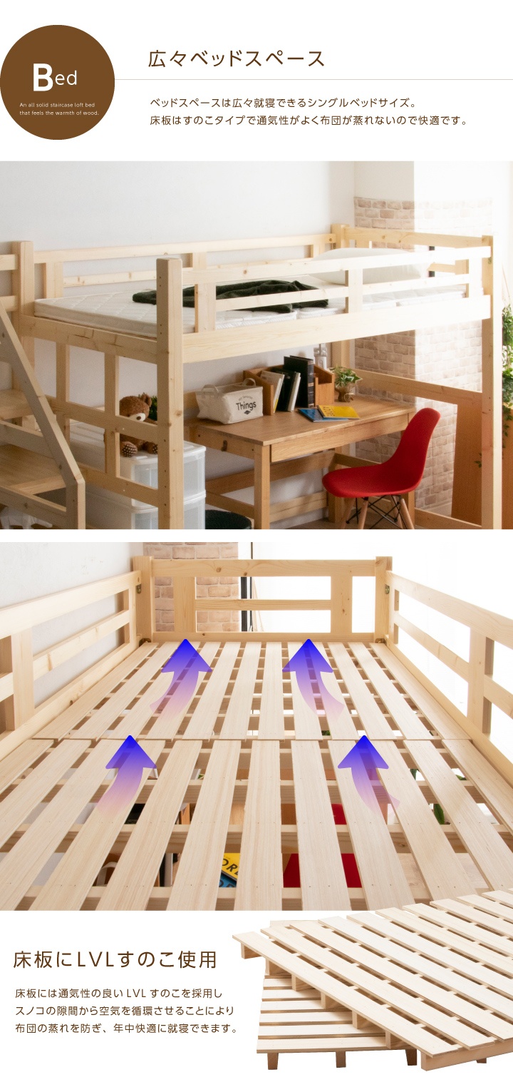 期間限定特価】ロフトベッド 階段付き ハイタイプ システムベッド 無垢