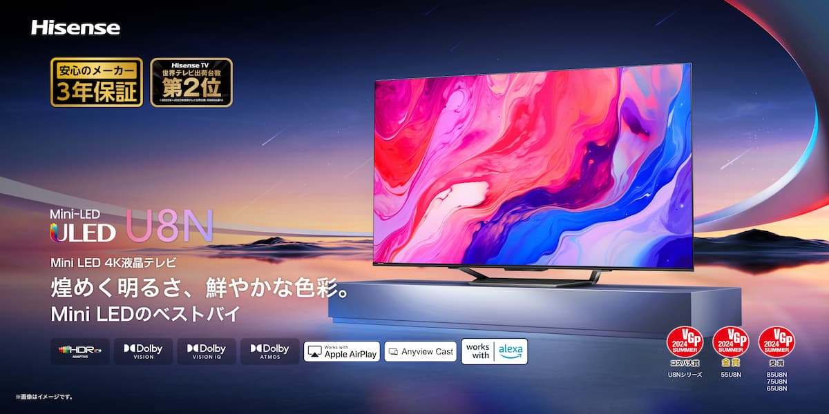 ハイセンス 65U8N 65V型4Kチューナー内蔵4K対応液晶テレビ U8Nシリーズ