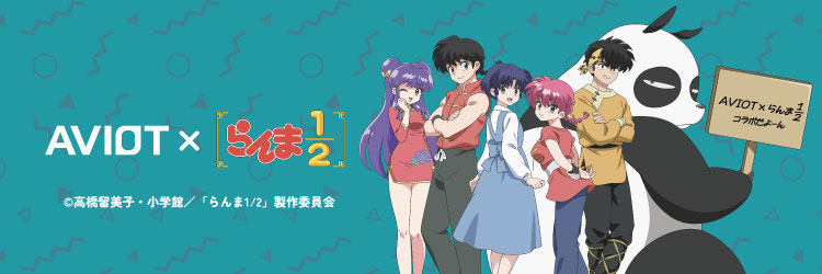 AVIOT TE-Q3-RNM トゥルーワイヤレスイヤフォン【らんま1/2コラボ