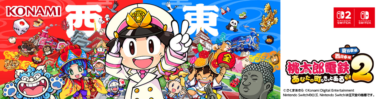 コナミ RL203J1 桃太郎電鉄2 ～あなたの町も きっとある～ Nintendo