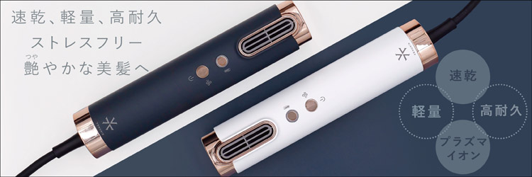 オルゴ VDS-7050E5(NV) スリムフィットドライヤー e angle select