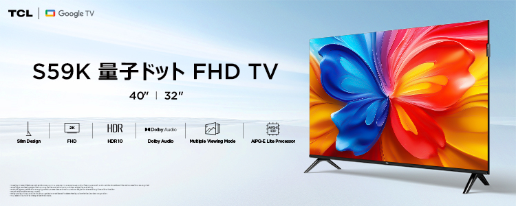 TCL 32S59K 32V型フルハイビジョン液晶テレビ e angle select