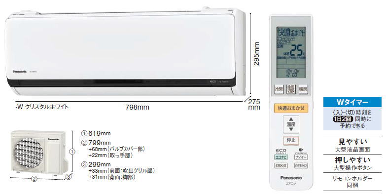 パナソニック ＞Xシリーズ：2011年ルームエアコン徹底比較