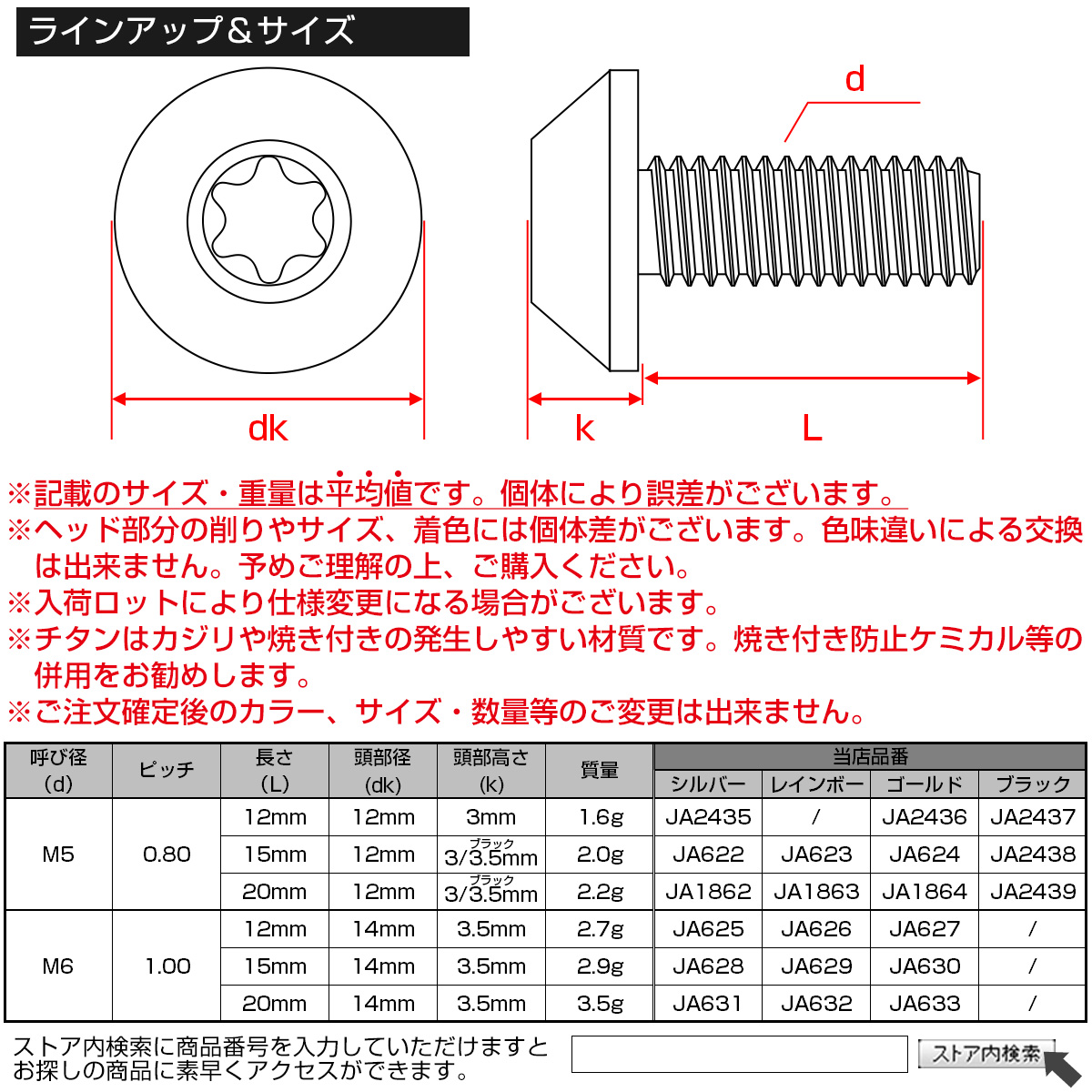 チタンボルト M6 20mm P1.0 ボタンボルト トルクス穴付き デザイン