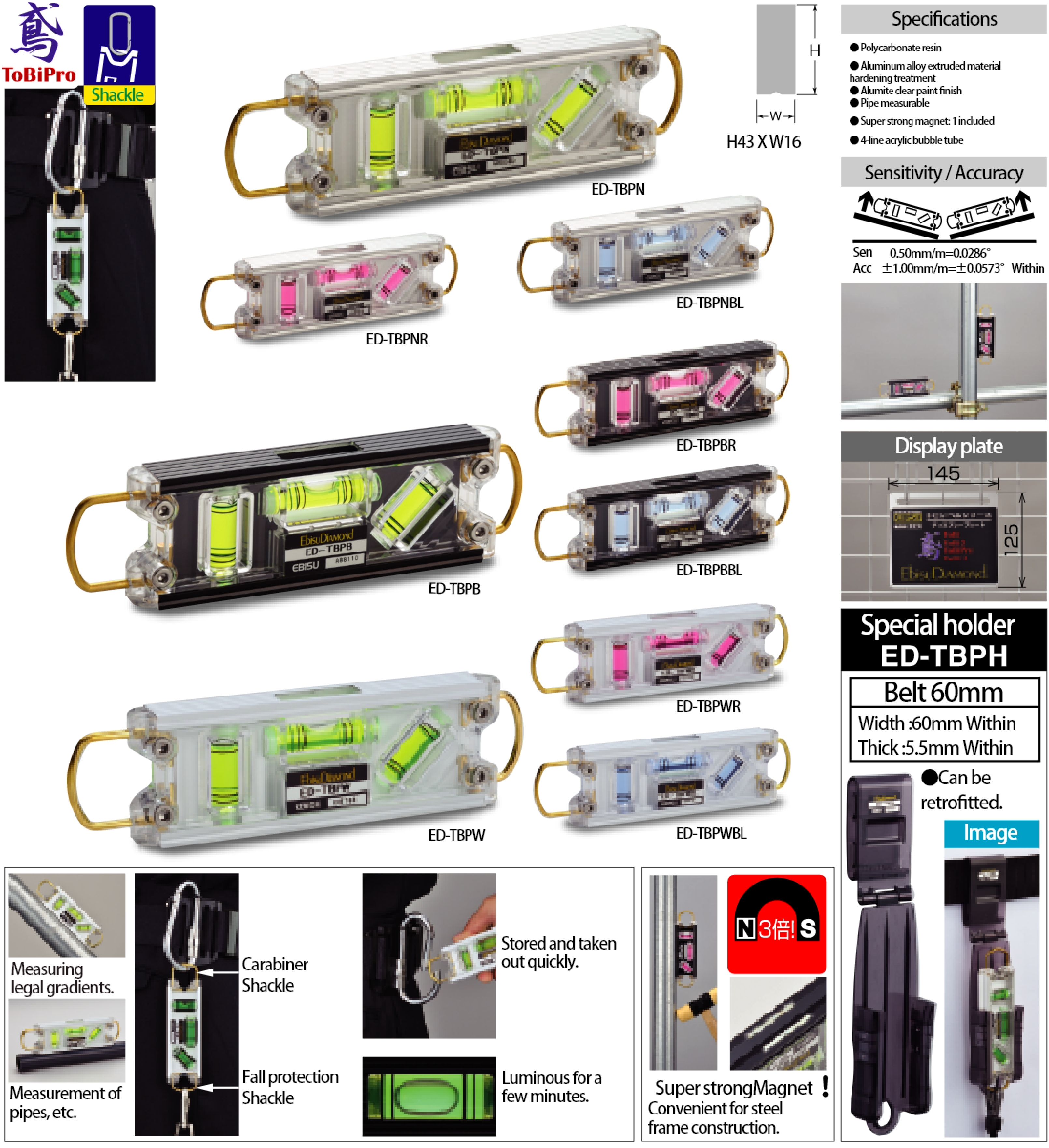 水平器・水準器・レベルのエビス
