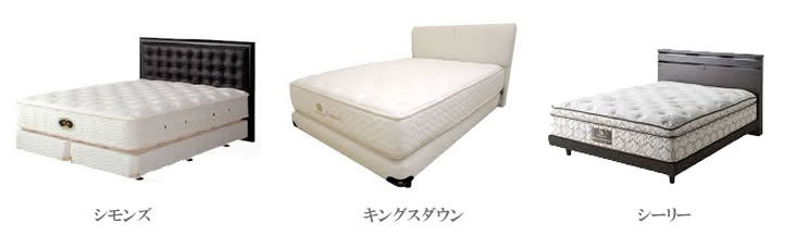 キングスダウン（KINGS DOWN）・クラウンエンパイア2シングルベッド