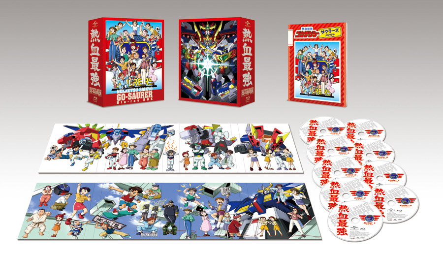 熱血最強ゴウザウラーBD-BOX商品情報｜熱血最強ゴウザウラー