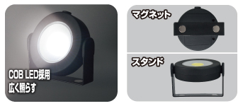LEDマグネットライト | 商品情報 | ELPA 朝日電器株式会社