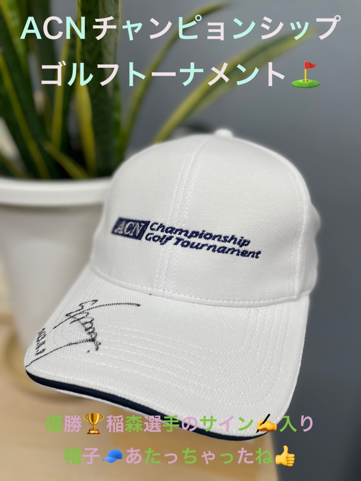 ACNチャンピオンシップゴルフトーナメント優勝者稲森佑貴選手のサイン