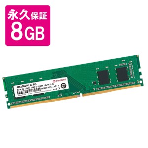 デスクトップ用メモリ 32GB Transcend DDR4-2666 PC4-21300 U-DIMM