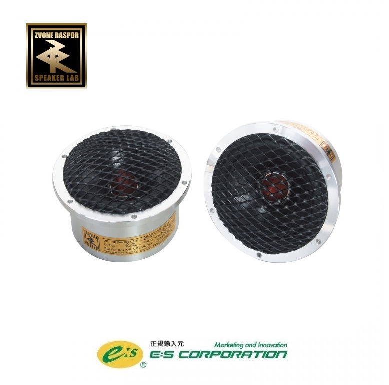 ヒカルランドパーク スピーカー 本体左右セット 作動確認済み ヒカル