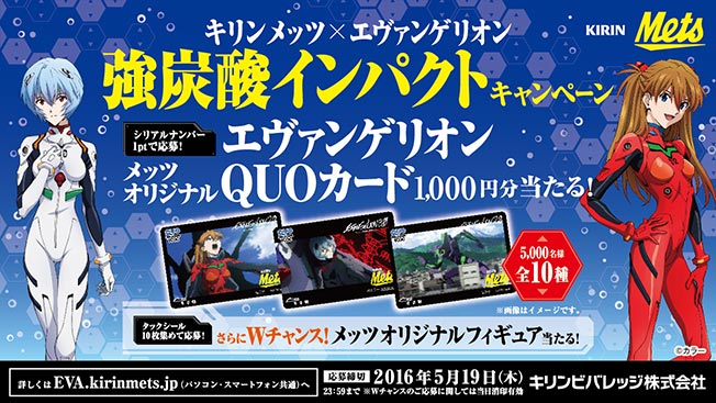 エヴァンゲリオン13 オリジナルQUOカード 新世紀エヴァンゲリオン
