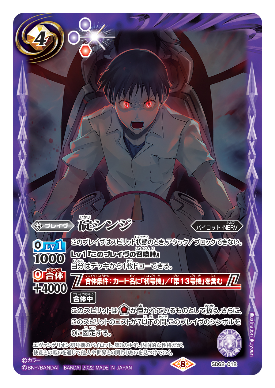 ヱヴァンゲリヲン新劇場版：序』、『：破』をテーマにしたカードケース