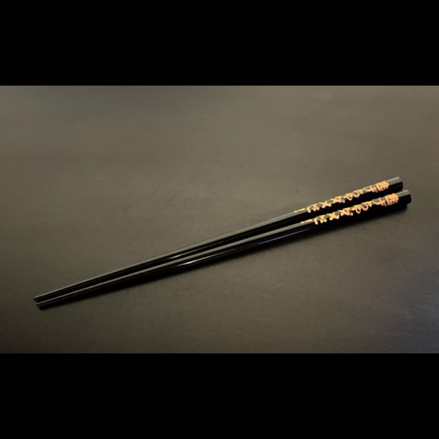 EVANGELIONコラボ輪島漆塗箸 黒塗／逃げちゃダメだ！／天金（加波次吉