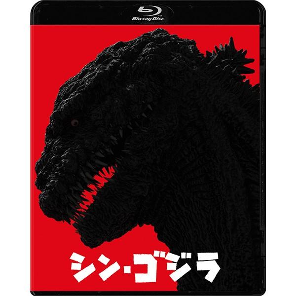 シン・ゴジラ」Blu-ray2枚組（東宝）