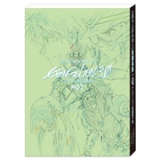 ヱヴァンゲリヲン新劇場版：Q アニメーション原画集 上巻
