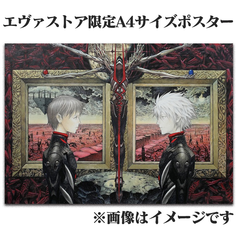 初回限定豪華版】「雑 前田真宏 雑画集 」（光文社）: 書籍