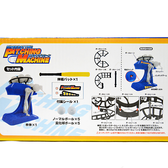 gb-241ima ピッチングマシーン サムライ（侍） どちらか1個