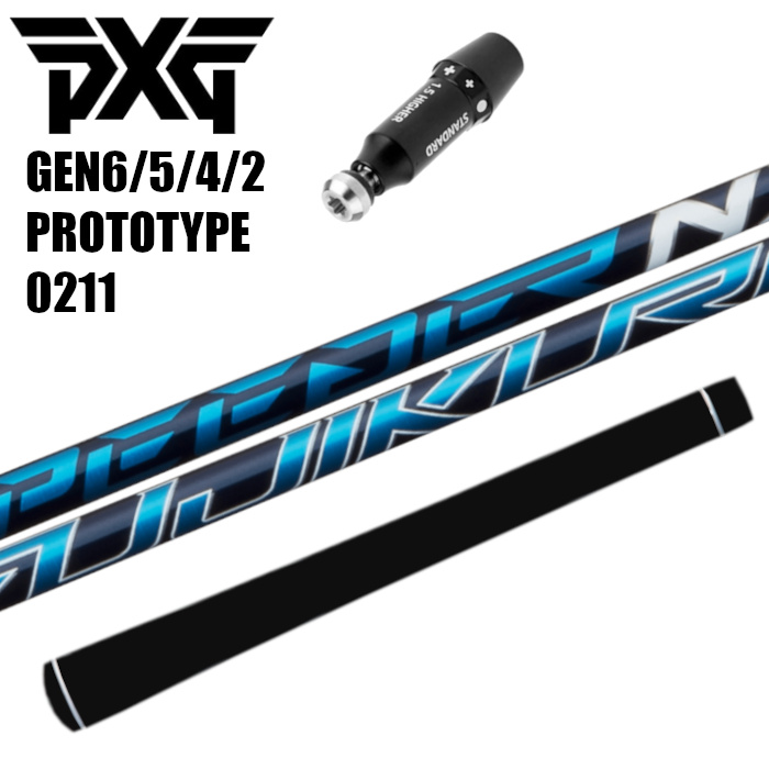 スリーブ付シャフト】PXG ドライバー 純正 スピーダーNX フジクラ 正規