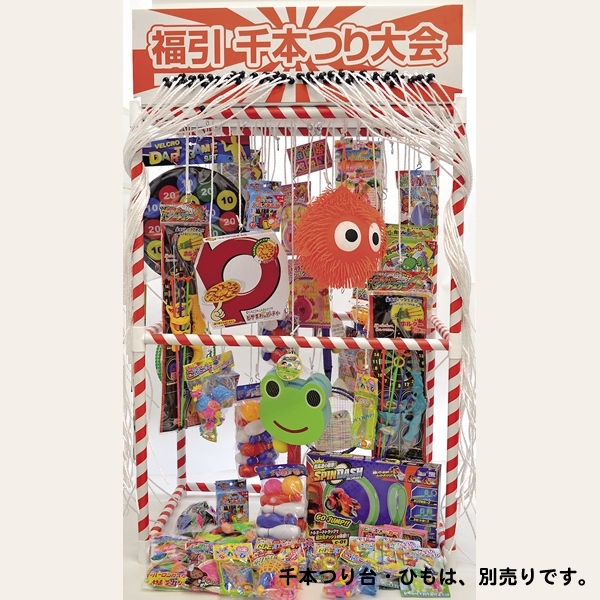 1m59cm千本つり用景品 50ヶセット～夏祭り・縁日・屋台・露店・模擬店