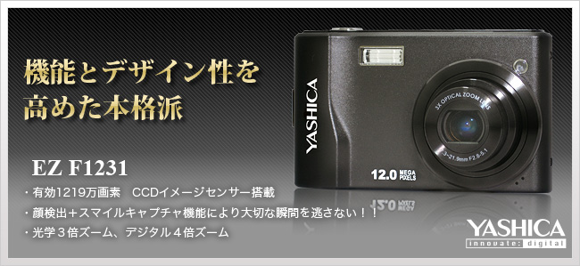 EZ F1231 ： YASHICA | 株式会社ドリーム・トレイン・インターネット