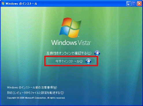 FMV Q&A - Windows Vista にアップグレードする方法を教えてください