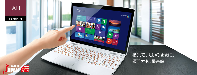 今までに発表した主な製品（ノートブックPC LIFEBOOK（ライフブック