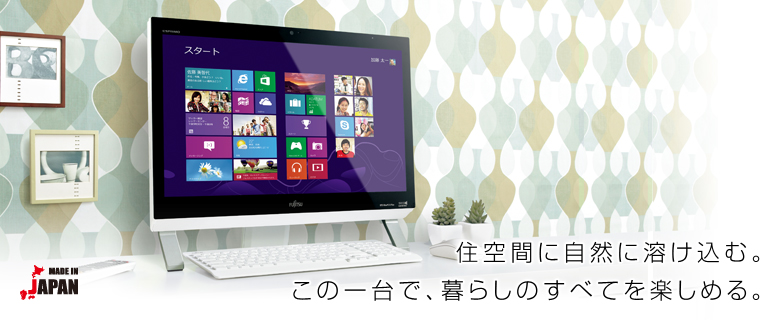デスクトップPC ESPRIMO（エスプリモ） FHシリーズ（21.5型ワイド