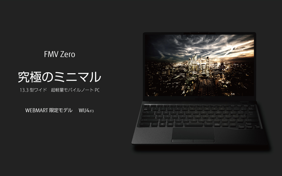 今までに発表した主な製品（13.3型ワイド ノートパソコン（PC）UH