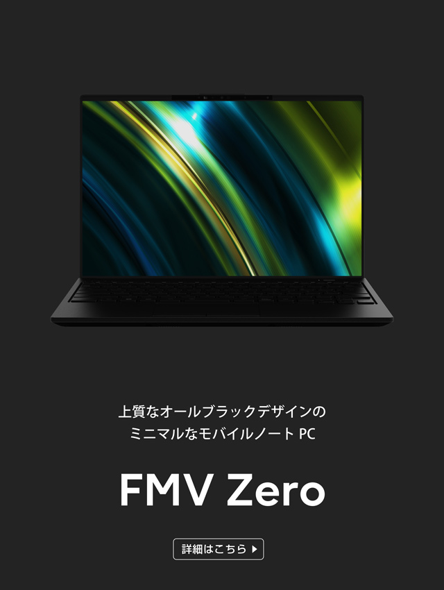 今までに発表した主な製品（14.0型ワイド ノートパソコン（PC