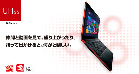 今までに発表した主な製品（ノートブックPC LIFEBOOK（ライフブック