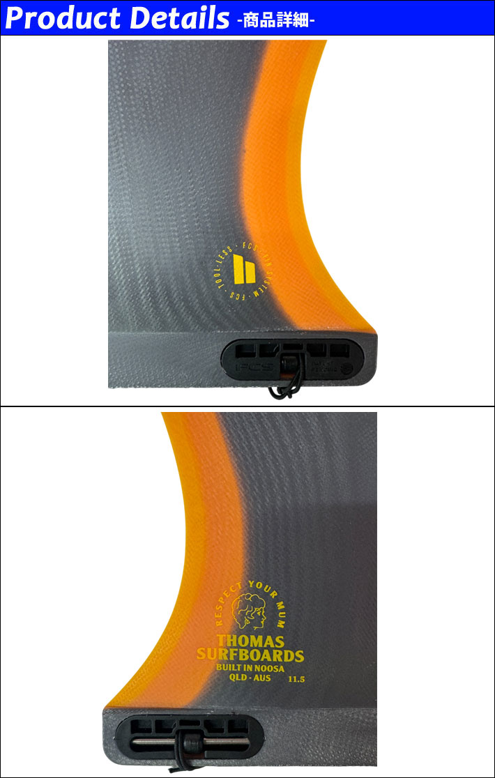 店内ポイント20倍中!!] FCS2 FIN フィン ロングボード THOMAS PG