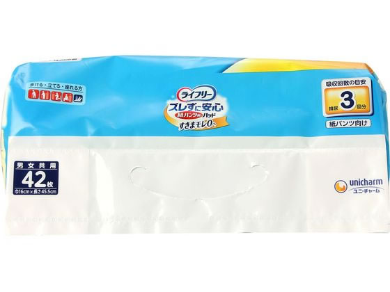 ライフリー ズレずに安心 紙パンツ用パッド 3回 42枚 通販【フォレスト