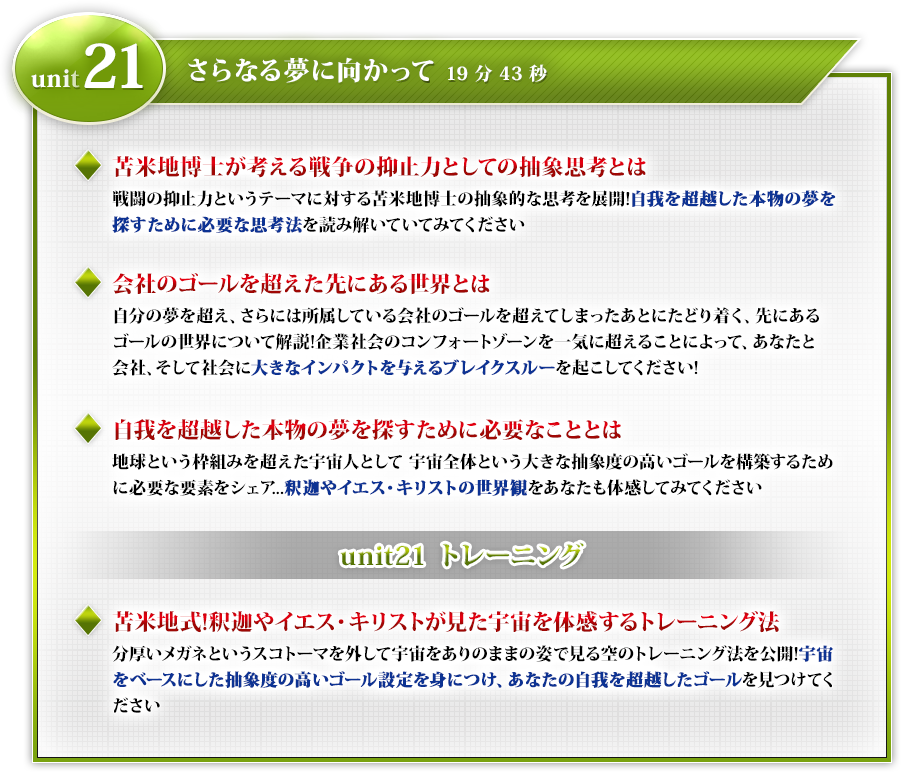 苫米地式目標達成プログラム | フォレスト出版