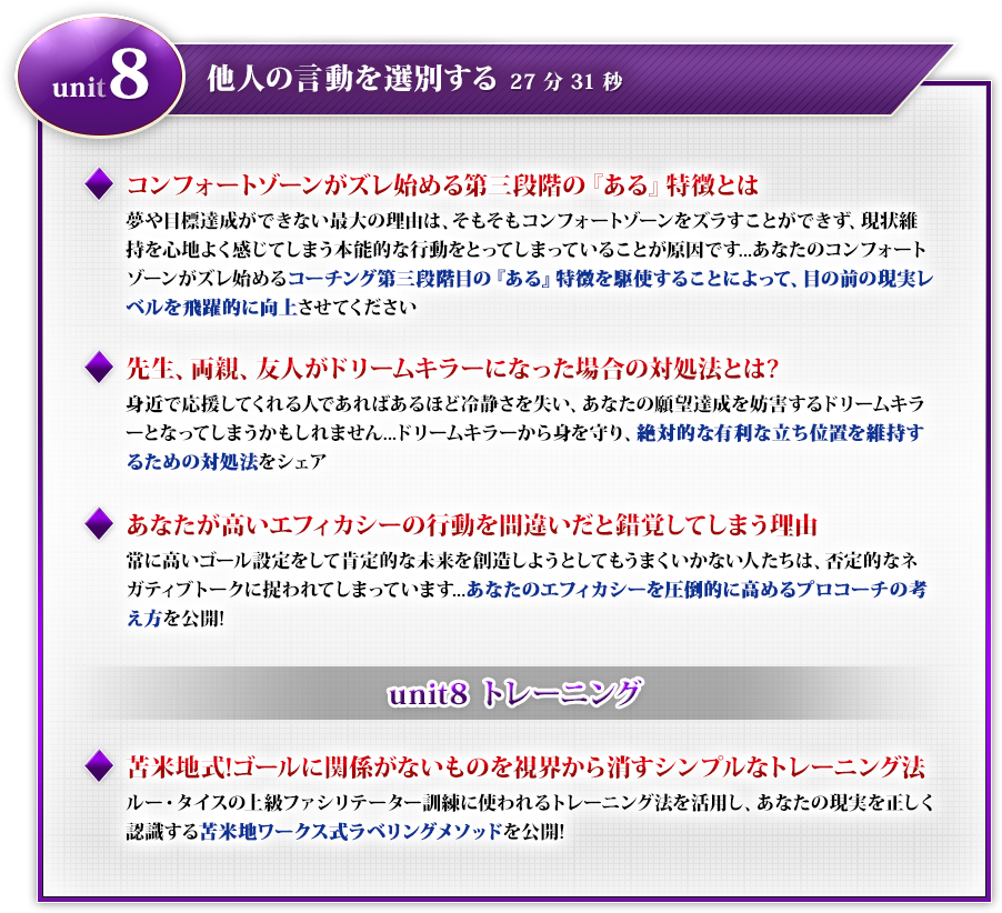 苫米地式目標達成プログラム | フォレスト出版
