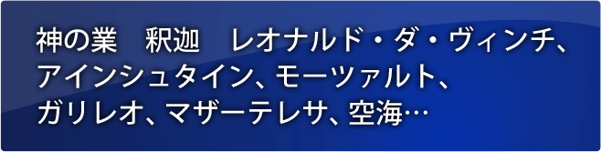 ビジョナリー・コード 時空を超えた自分哲学の持ち方－空の世界から